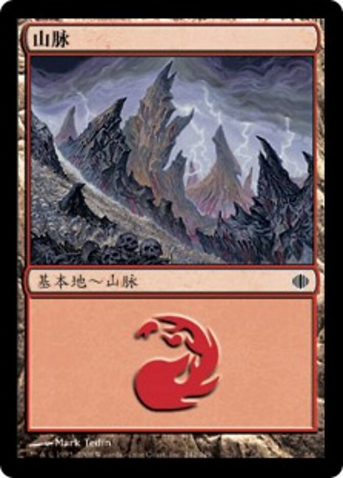 山脉
