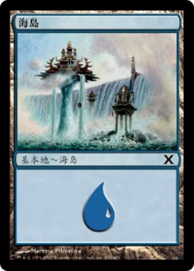 海岛