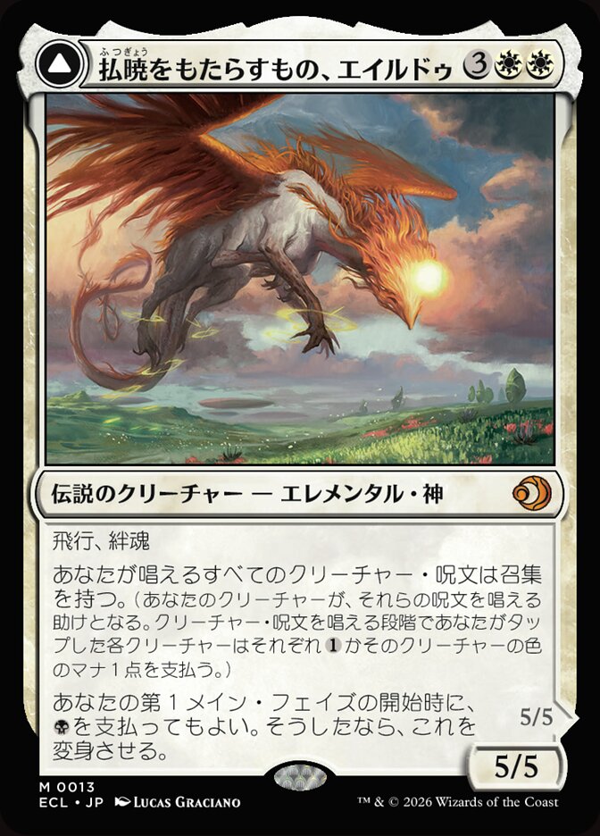 Eirdu, Carrier of Dawn // Isilu, Carrier of Twilight