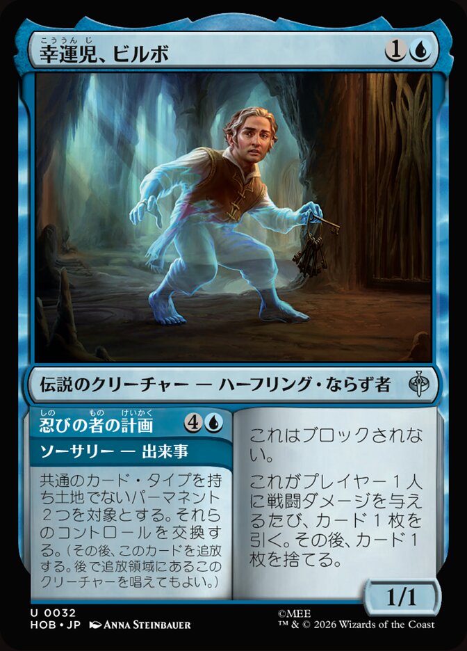 Bilbo, Luckwearer // Burglar's Plot