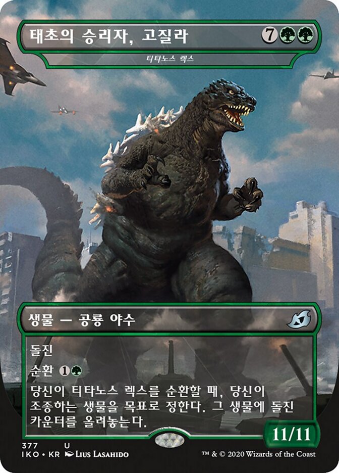 티타노스 렉스