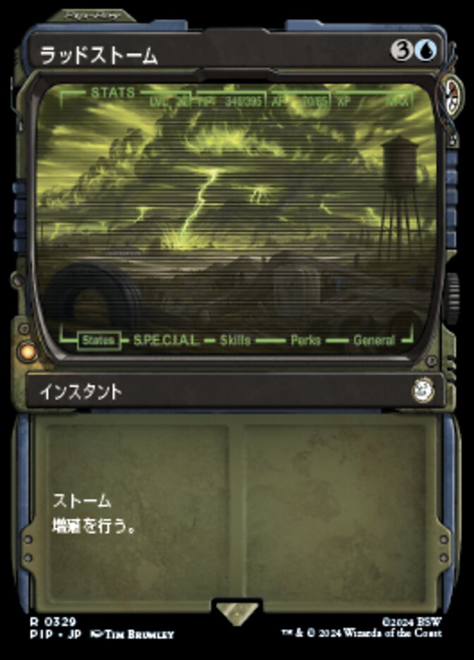 ラッドストーム