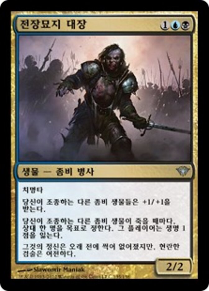 전장묘지 대장