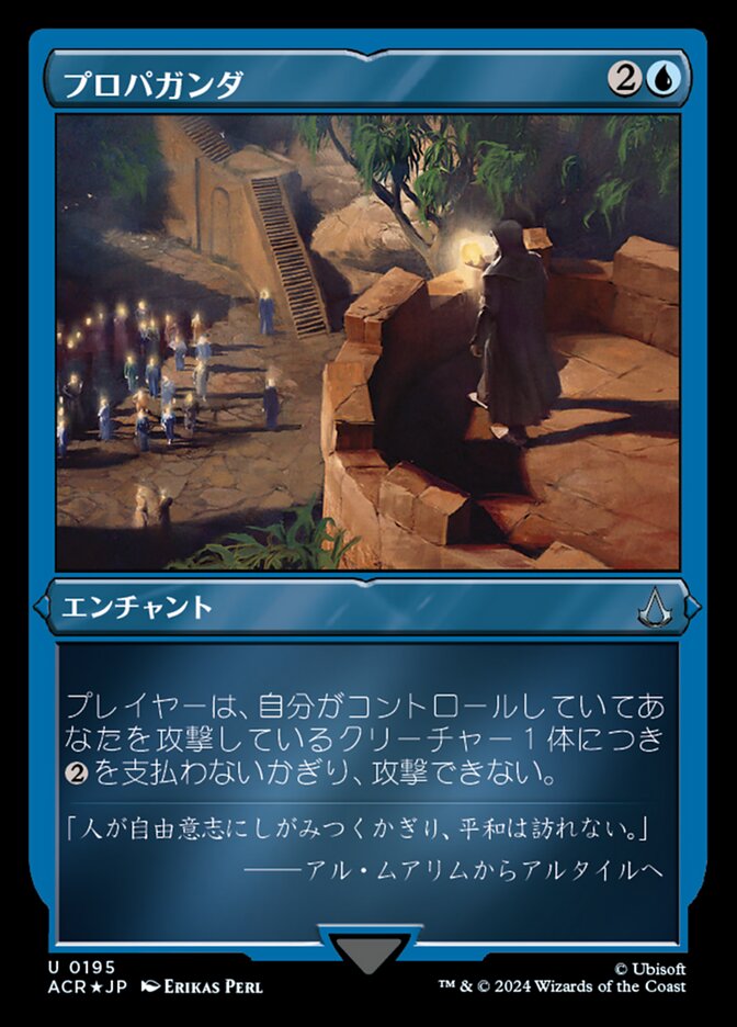 プロパガンダ