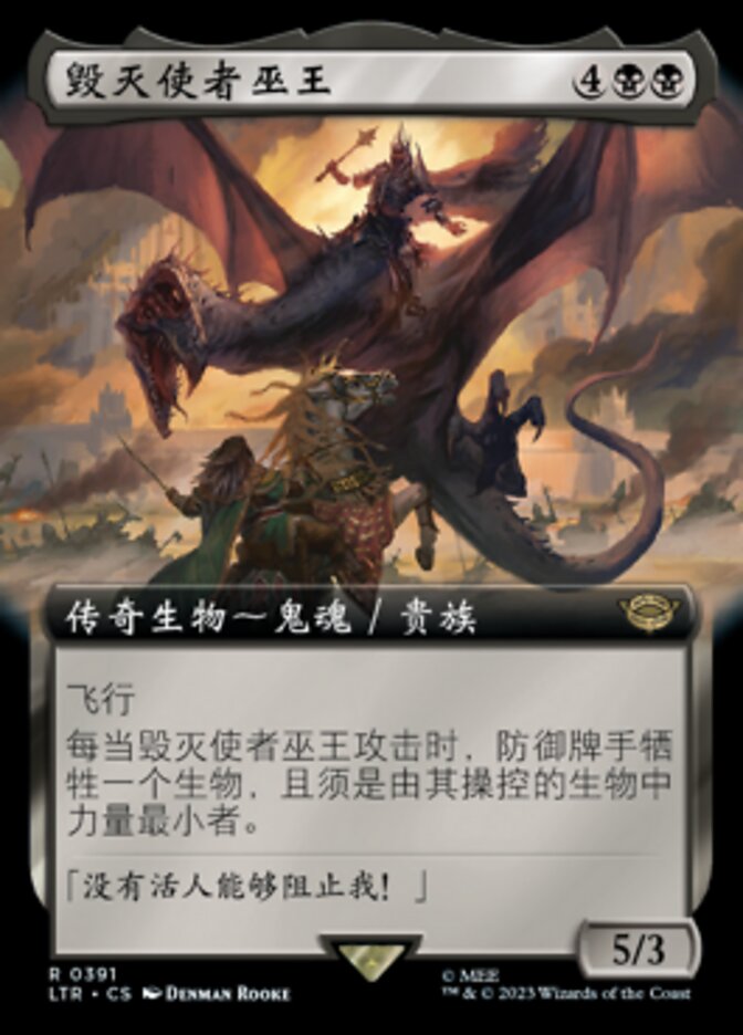 毁灭使者巫王