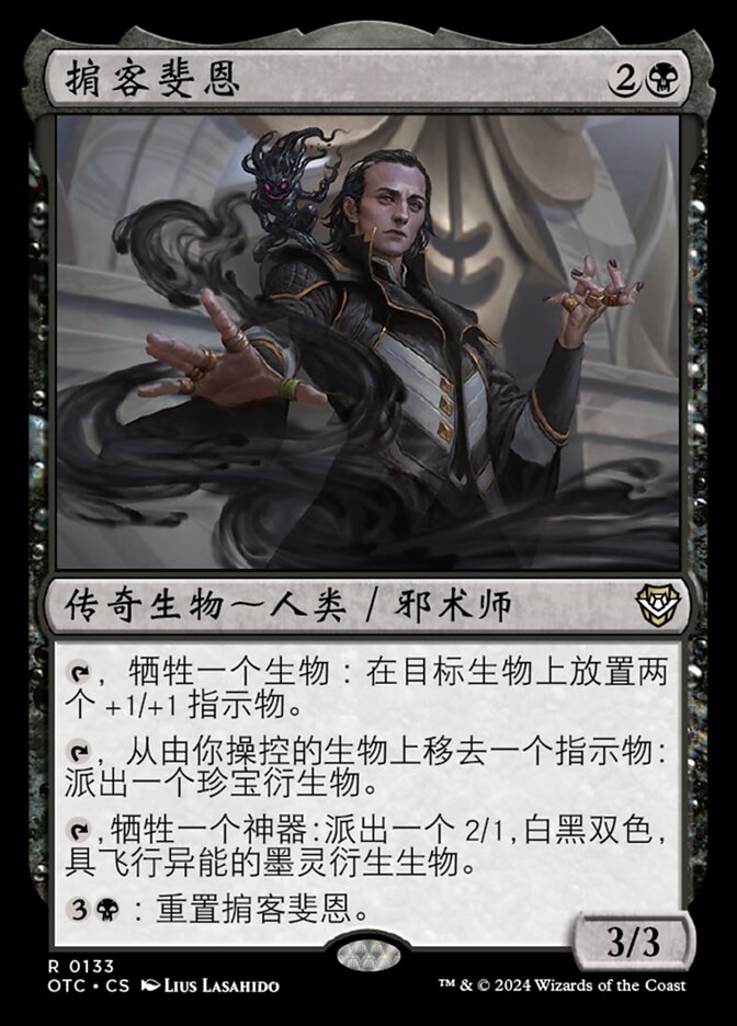 掮客斐恩