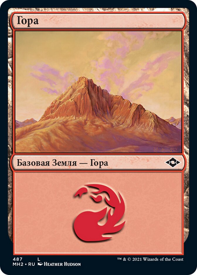 Гора