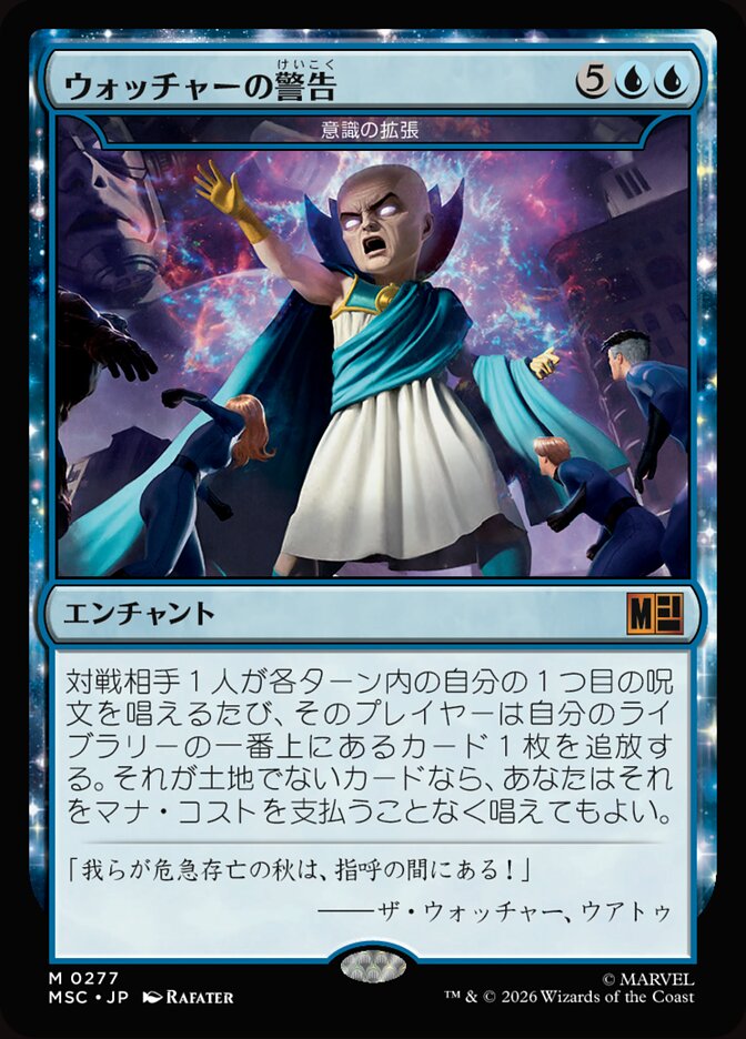 意識の拡張
