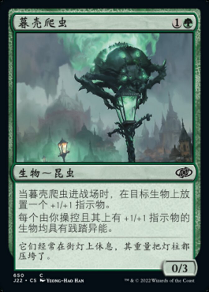 暮壳爬虫