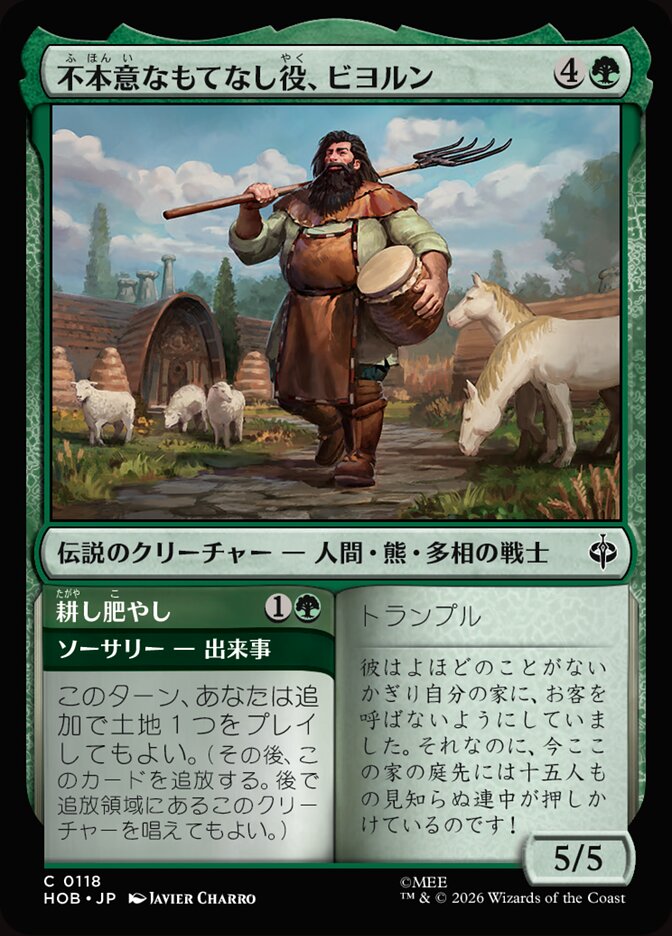Beorn, Reluctant Host // Till and Tend