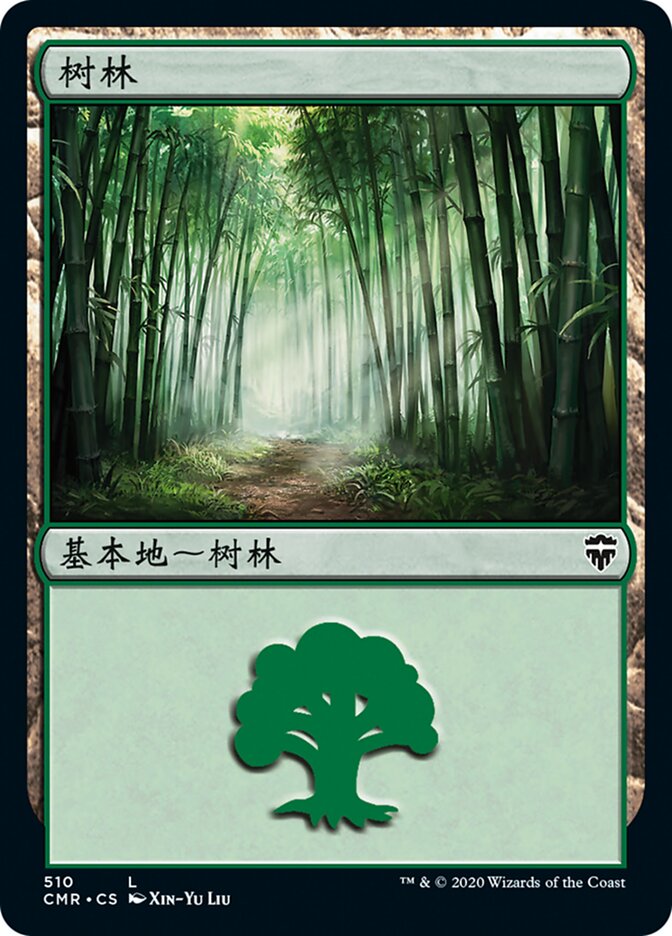 树林