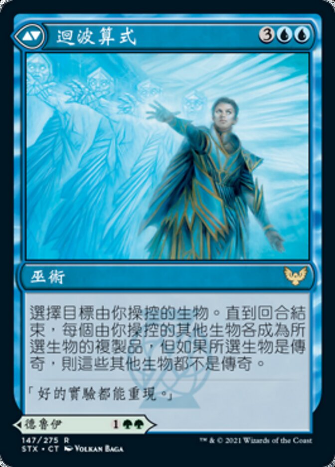 Augmenter Pugilist // Echoing Equation