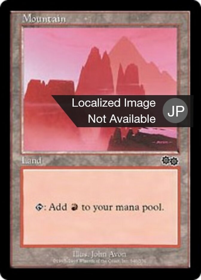 山