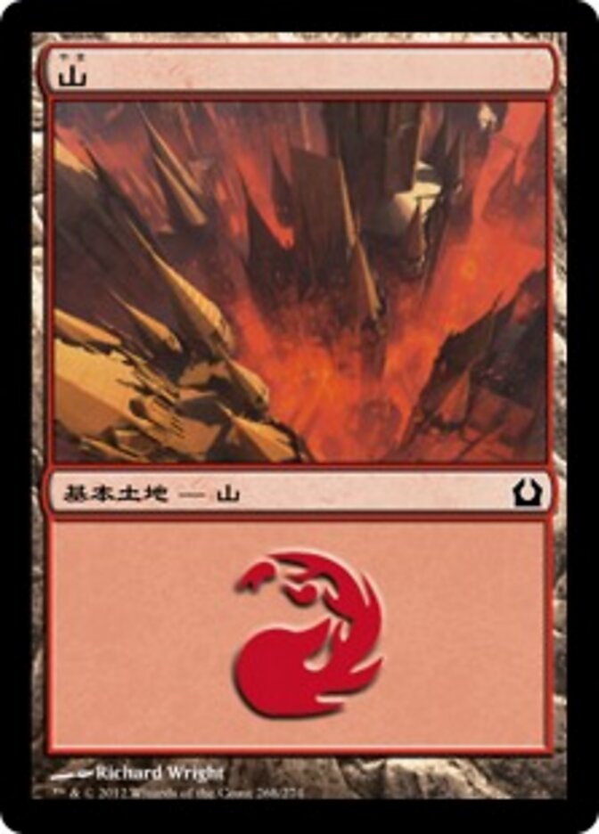 山
