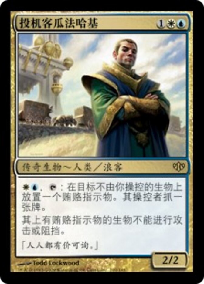 投机客瓜法哈基