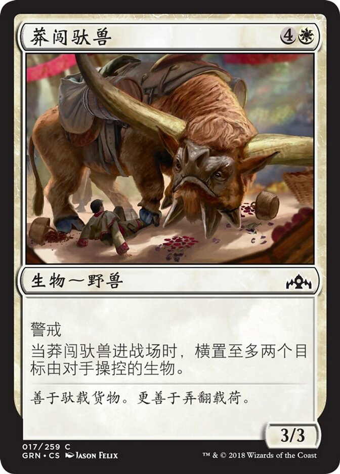 莽闯驮兽