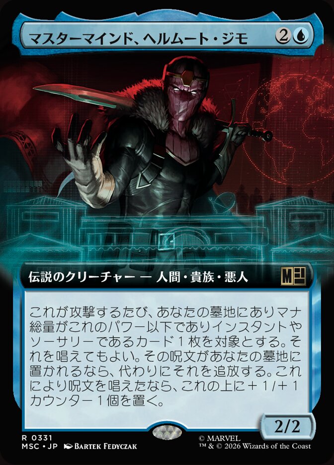 マスターマインド、ヘルムート・ジモ