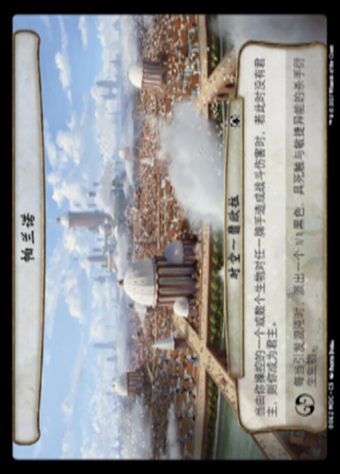 帕兰诺