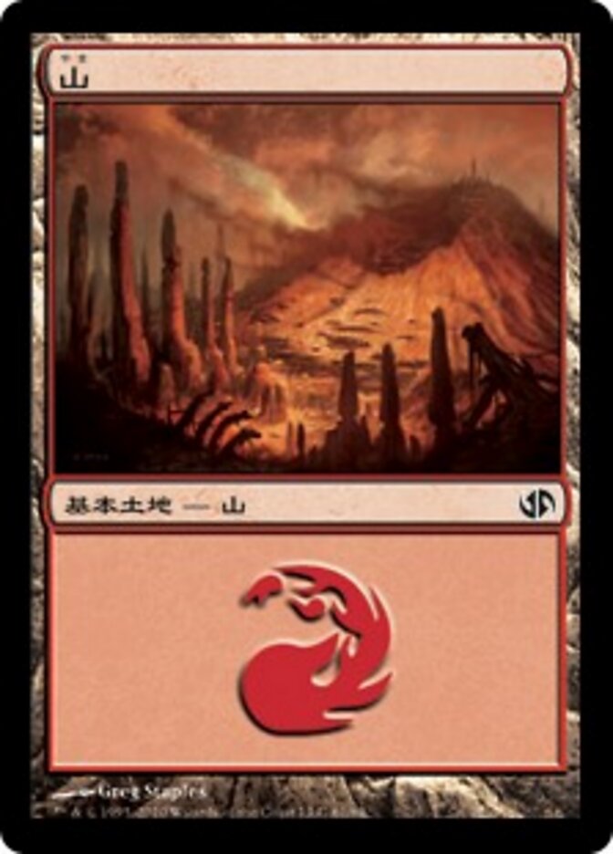 山