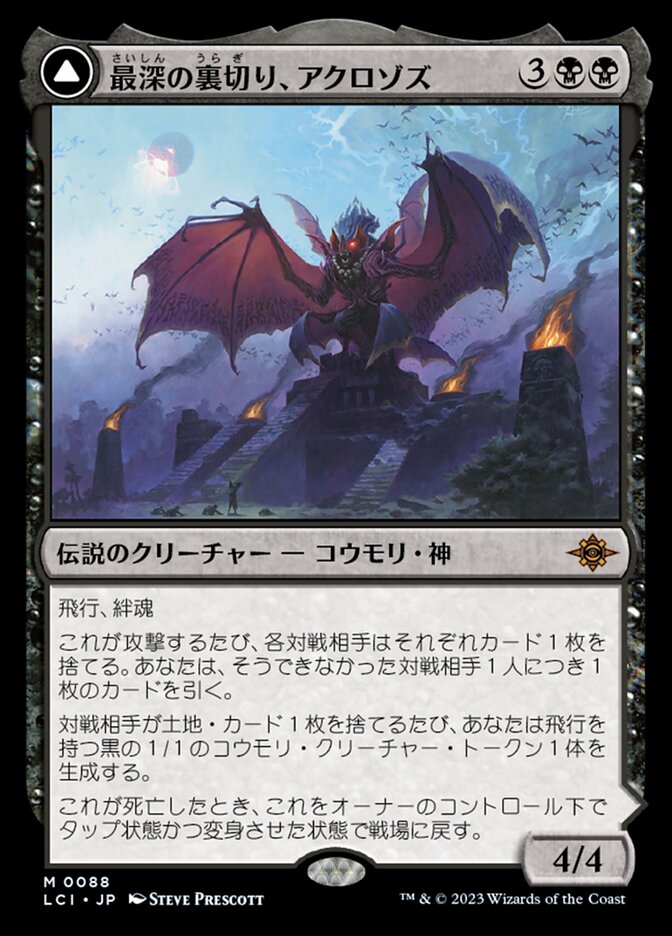 Aclazotz, Deepest Betrayal // Temple of the Dead