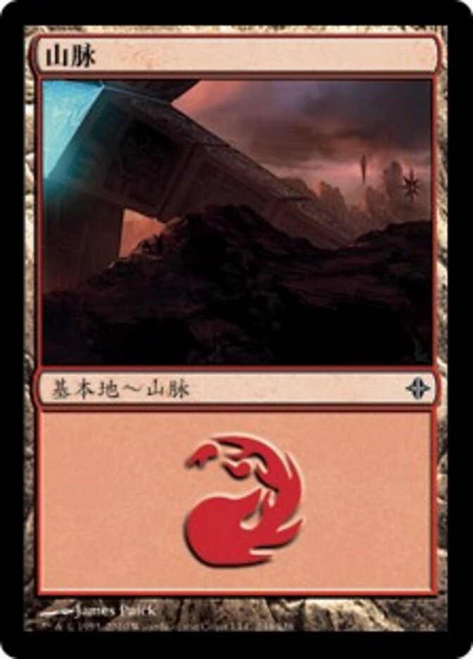 山脉