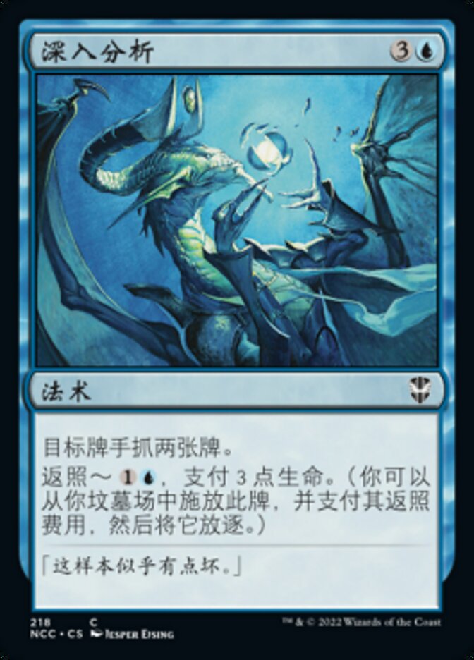 深入分析