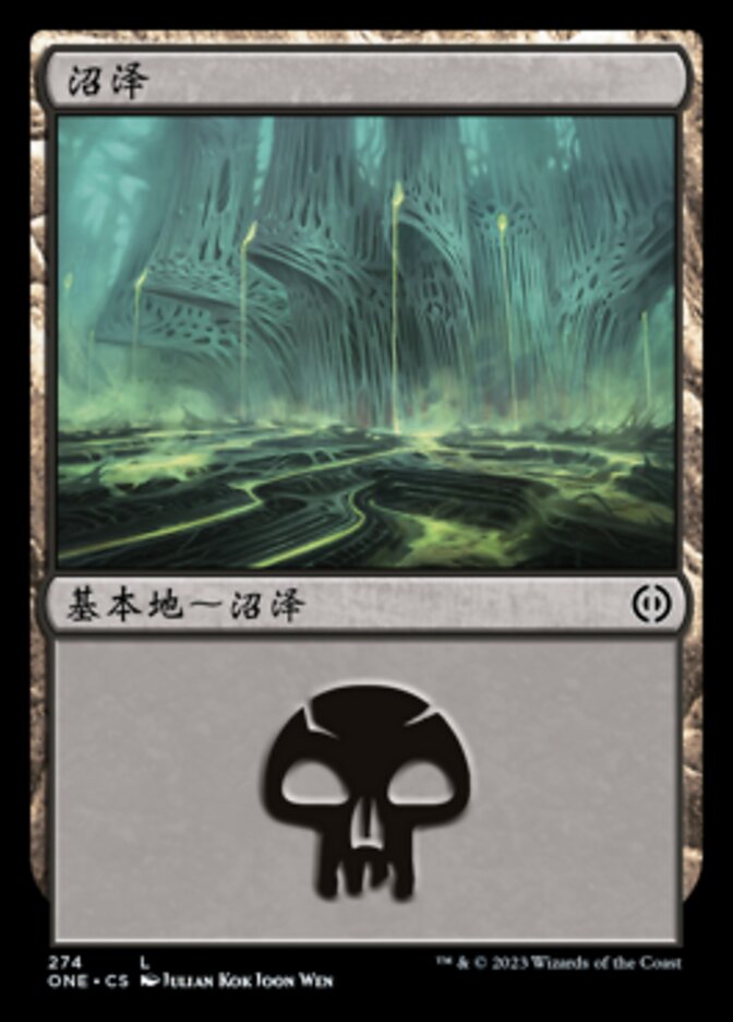 沼泽