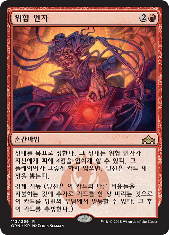 위험 인자