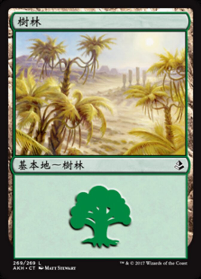 樹林