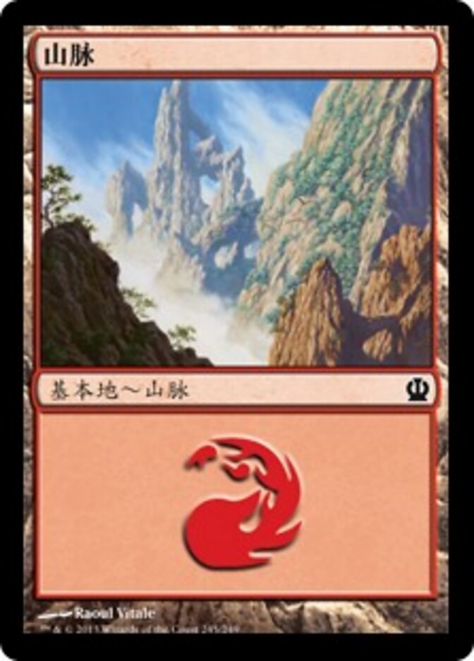 山脉