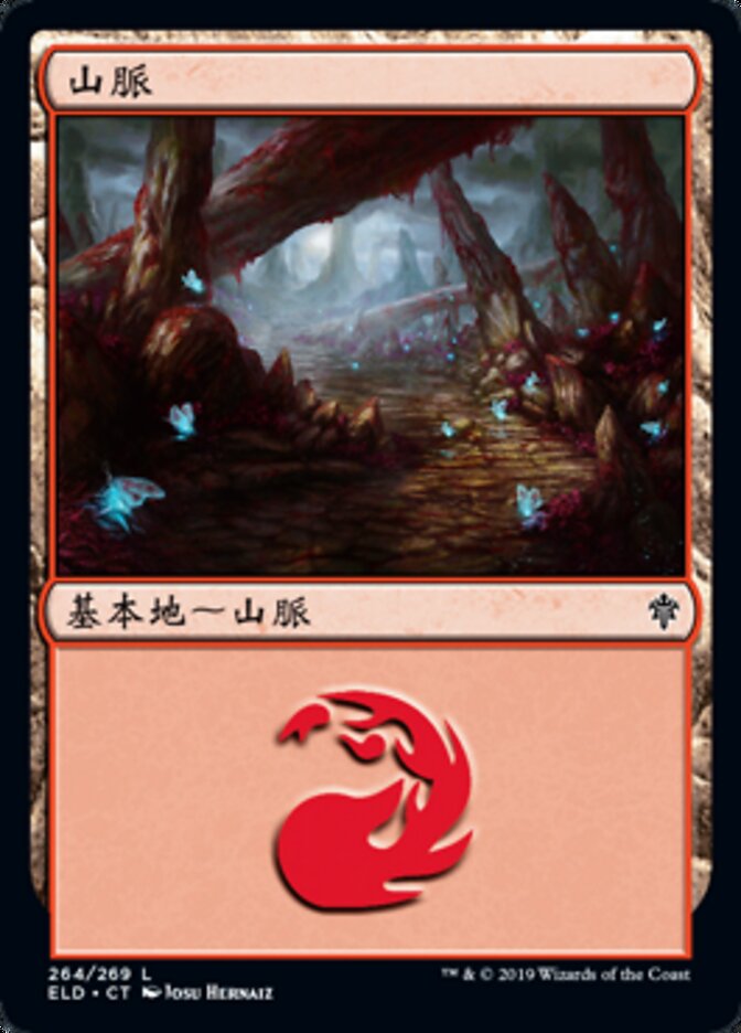 山脈