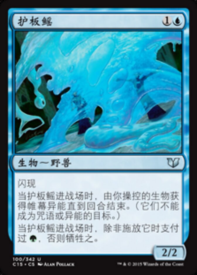 护板鳐