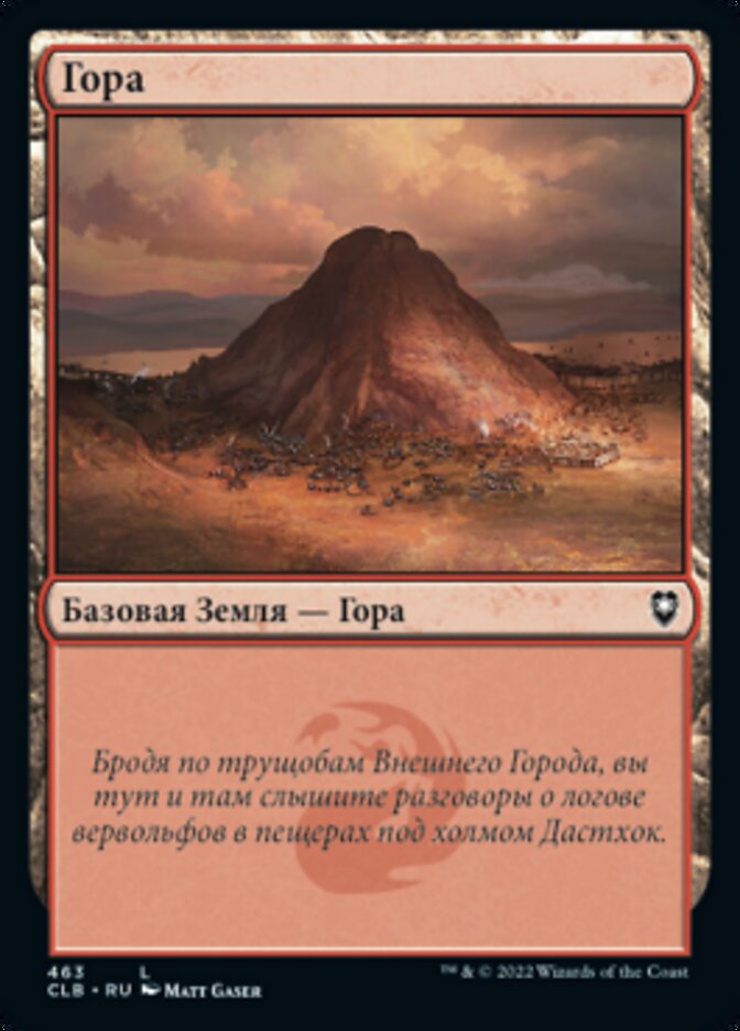 Гора