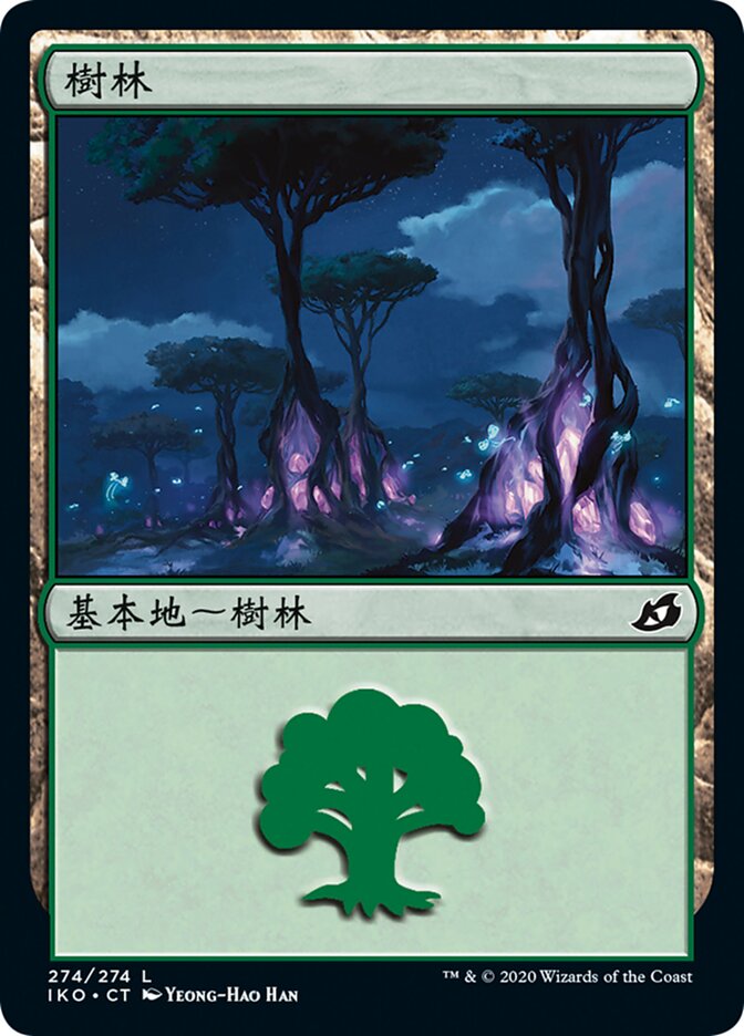 樹林