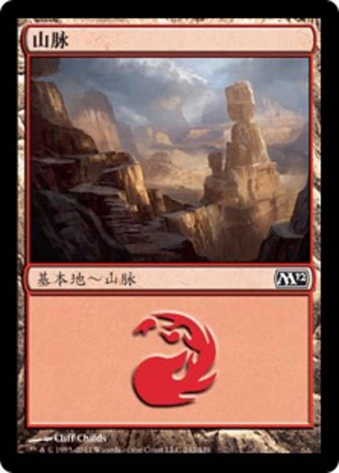 山脉