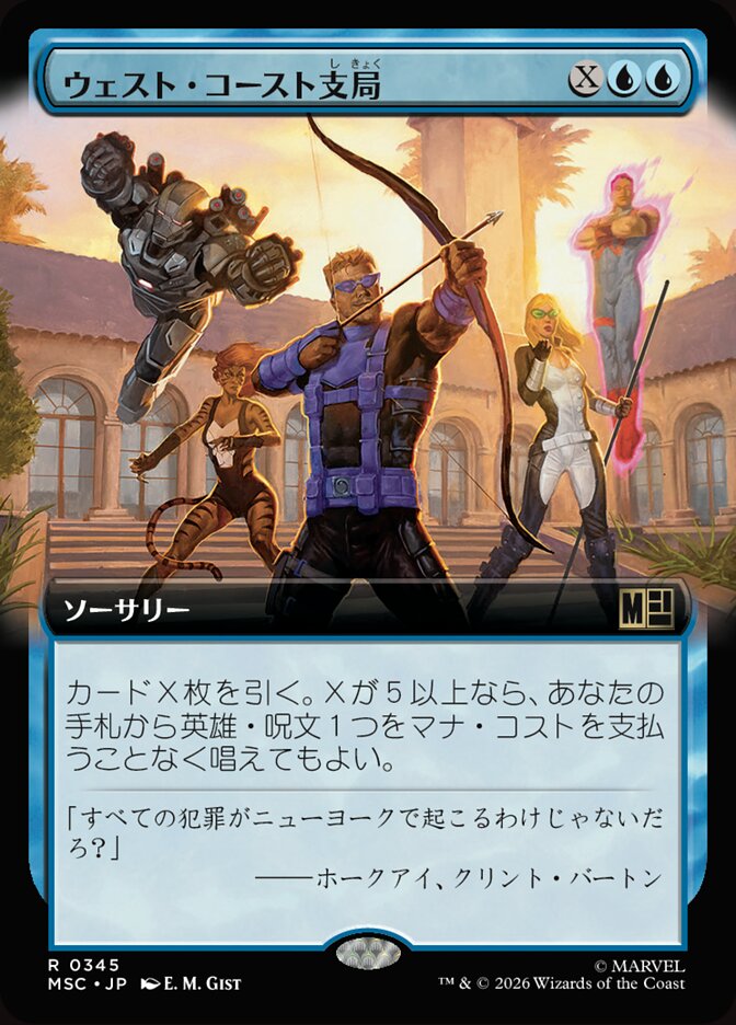 ウェスト・コースト支局