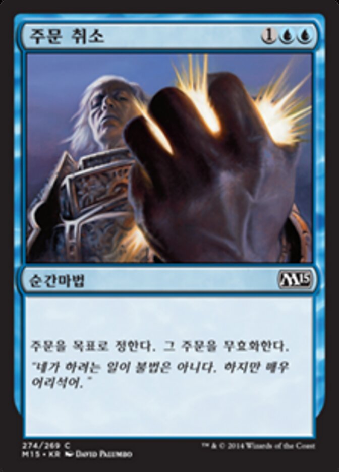 주문 취소