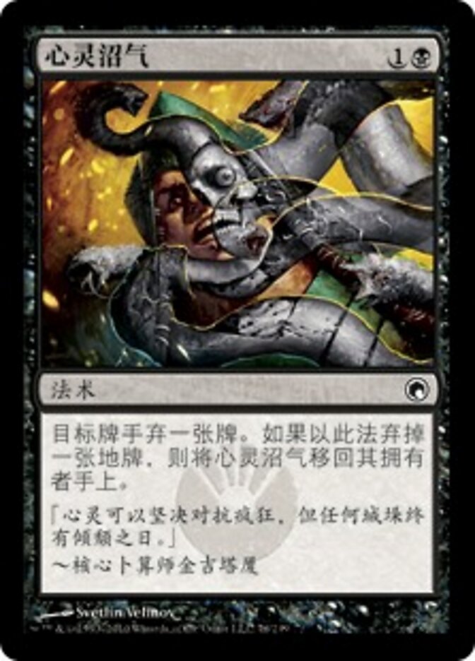 心灵沼气