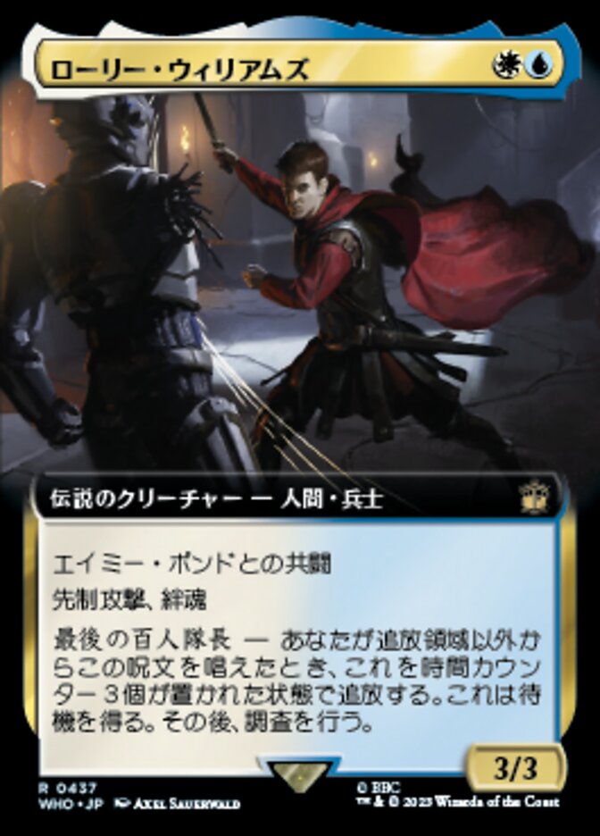 ローリー・ウィリアムズ