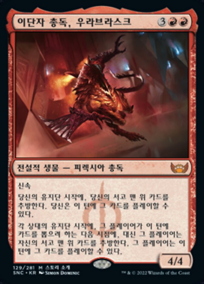 이단자 총독, 우라브라스크
