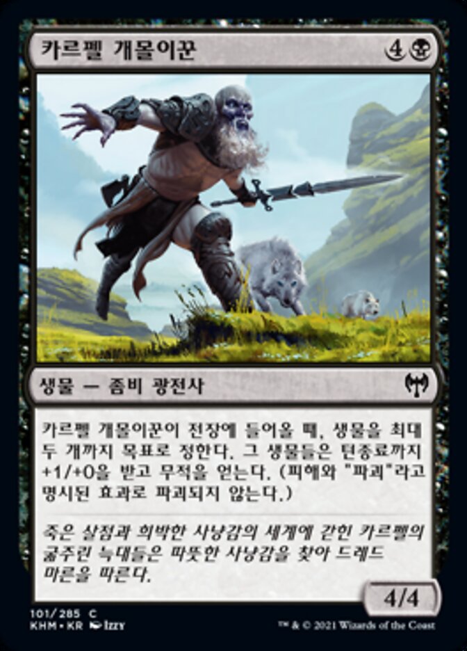 Karfell Kennel-Master