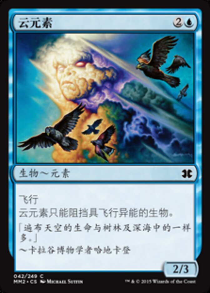 云元素