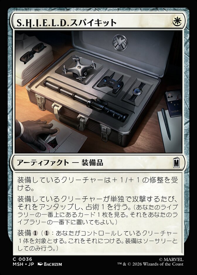 S.H.I.E.L.D.スパイキット