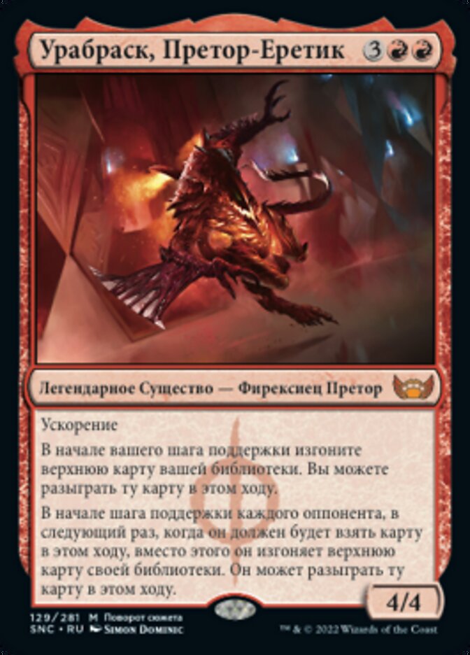 Урабраск, Претор-Еретик