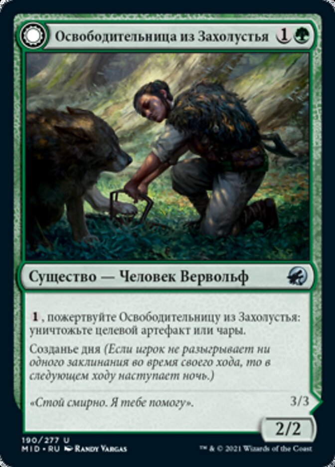 Outland Liberator // Frenzied Trapbreaker
