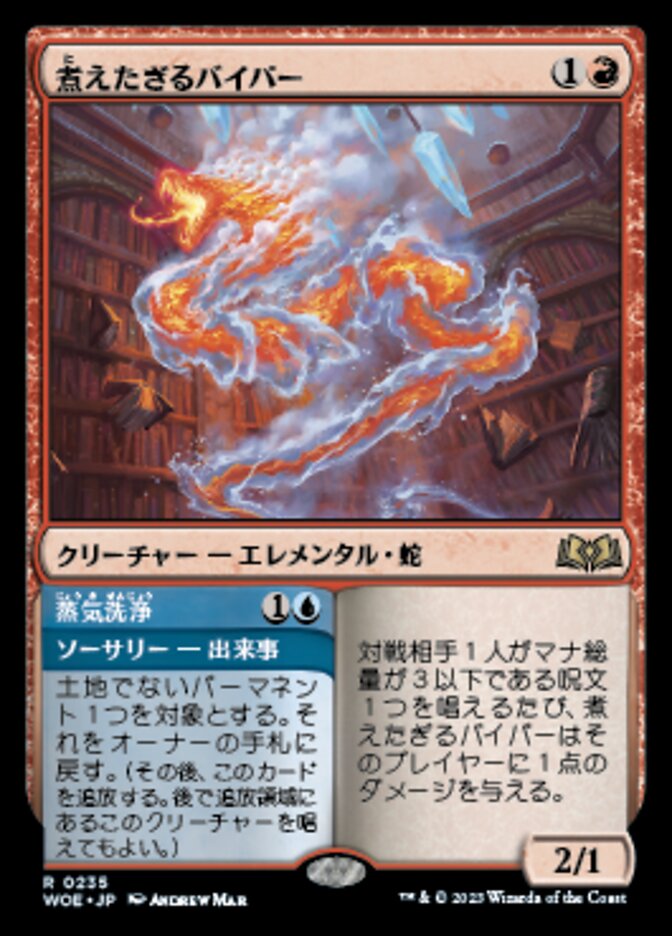 Scalding Viper // Steam Clean