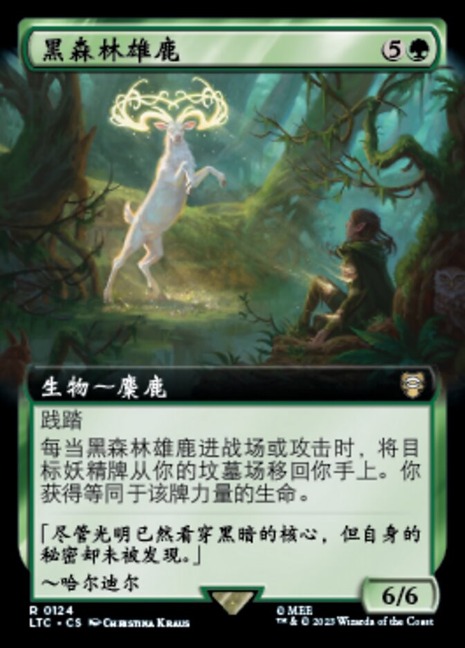 黑森林雄鹿
