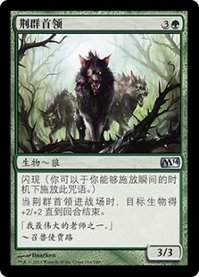 荆群首领