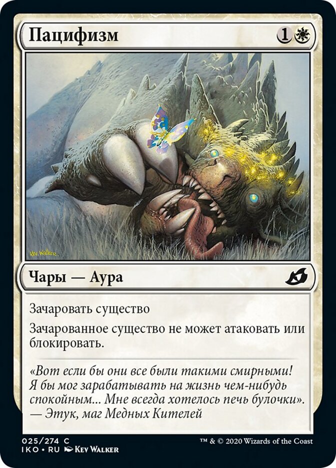 Пацифизм