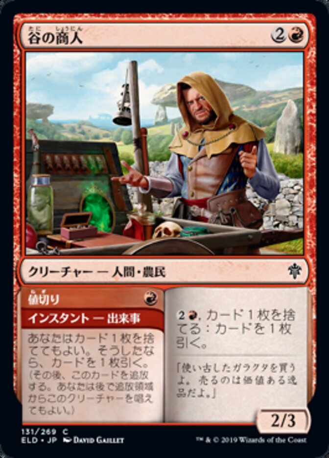 Merchant of the Vale // Haggle